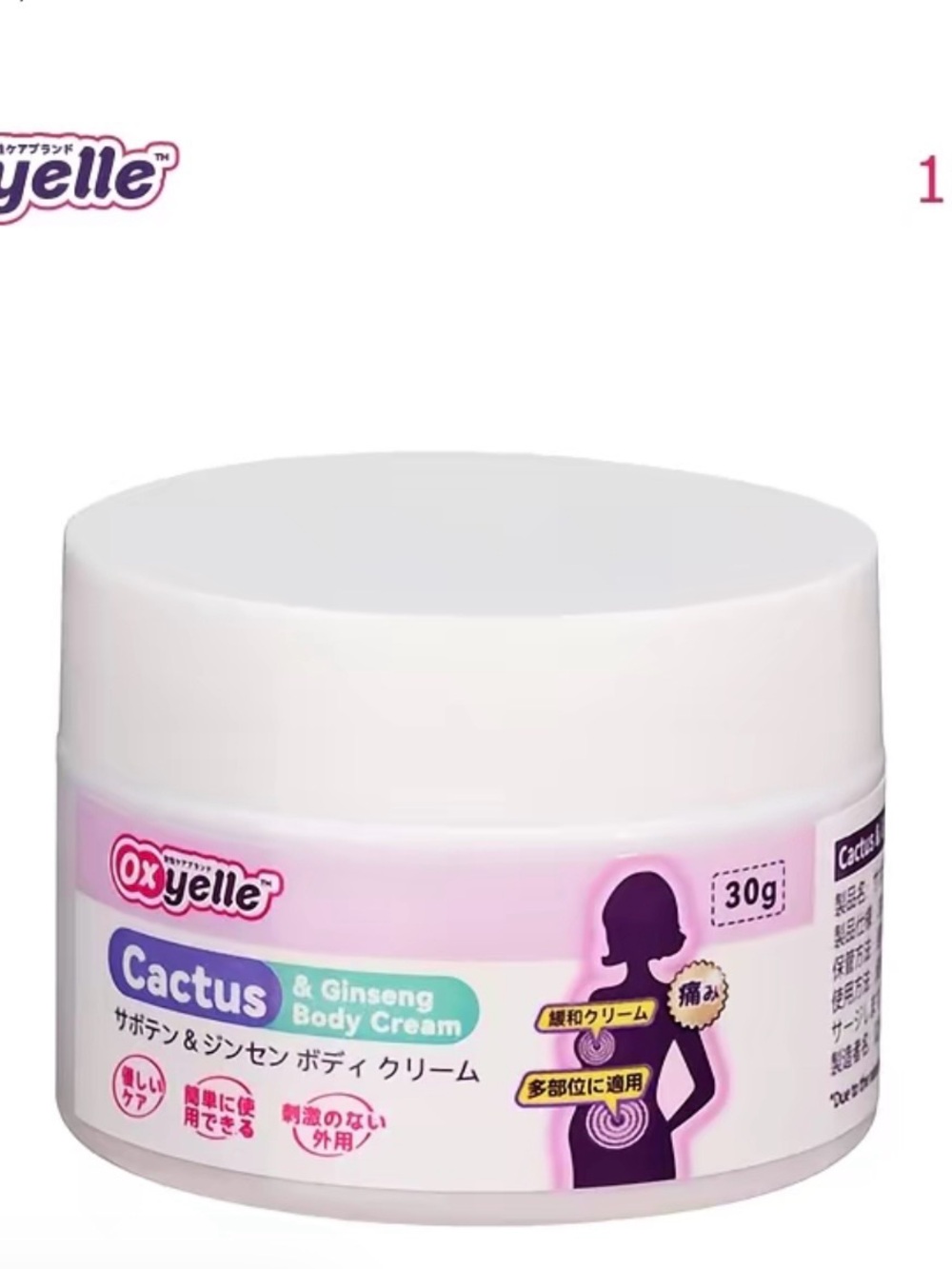 Cactus & Ginseng Body Cream - Pink
